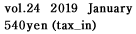 vol.24 2019 January 540yen tax_in
